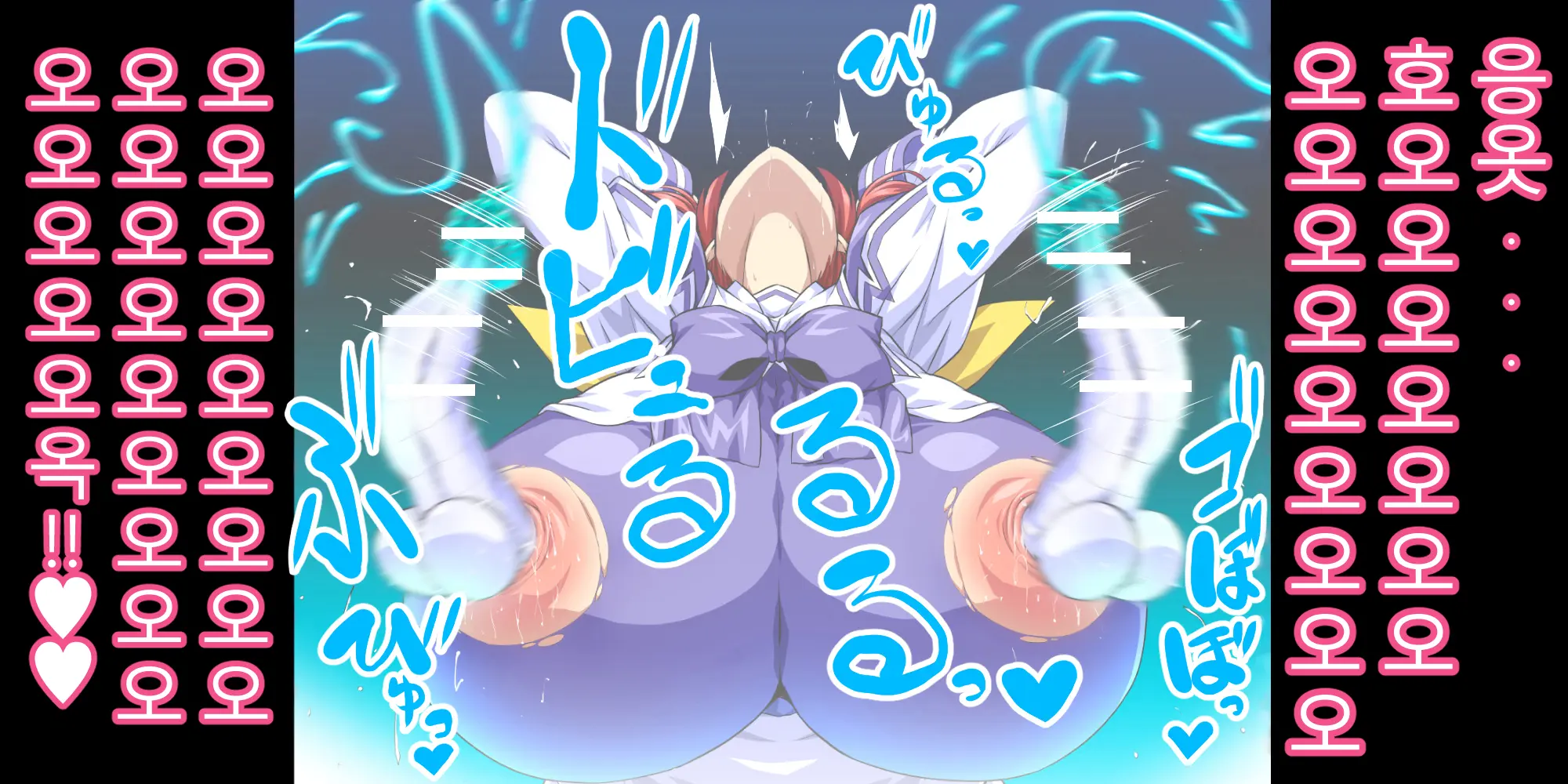 Kagami Sumika BETA Chikuchin Nikutai Kaizou Sennou | 세뇌 육체개조